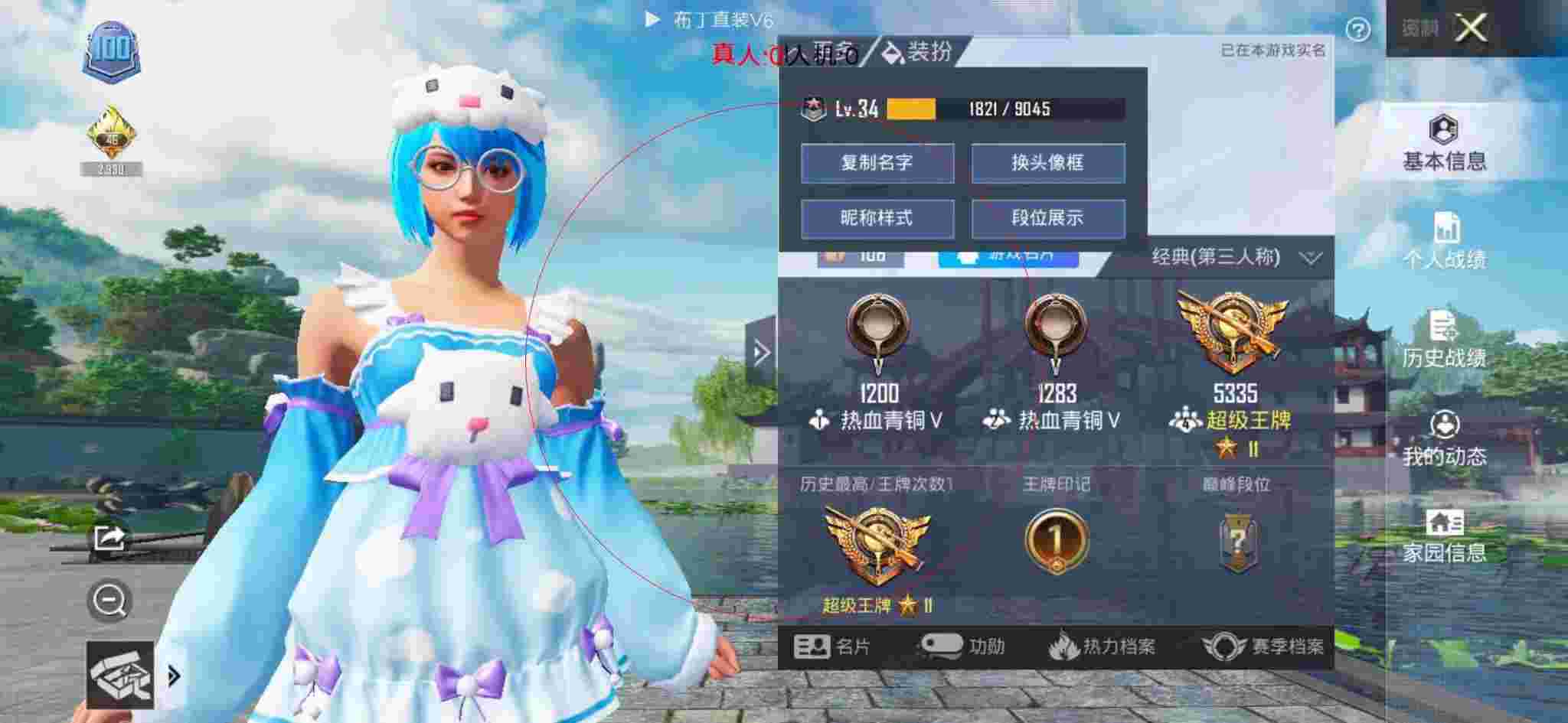 和平精英布丁直装透视 - 和平精英巡查员遇到外挂搞笑视频辅助预览图
